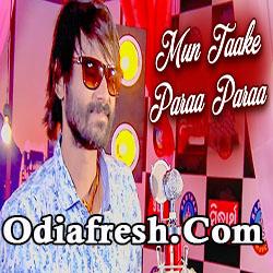 Mun Taake Paraa Paraa (Umakant Barik) Sambalpuri Song